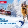 Движок снеговой Полюс серия Без серии купить в Надыме