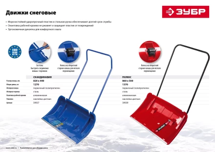 Движок снеговой Полюс серия Без серии купить в Надыме