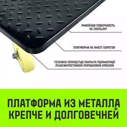 Тележка ручная платформенная металлическая HITCH 600кг 650*1100 колеса нейлоновые 150мм (SZ086117) купить в Надыме