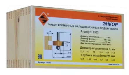 Набор фрез кром фальц 6шт подшип хв 12мм 10625 купить в Надыме