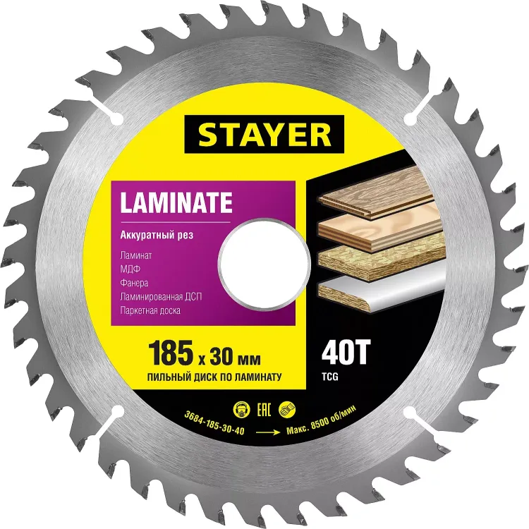 Пильный диск "Laminate line" для ламината, 185x30, 40T, STAYER 3684-185-30-40 купить в Надыме