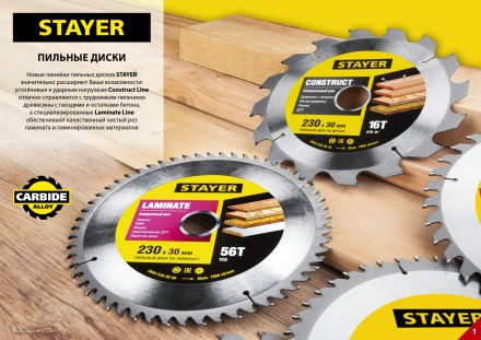 Пильный диск &quot;Laminate line&quot; для ламината, 185x30, 40T, STAYER 3684-185-30-40 купить в Надыме