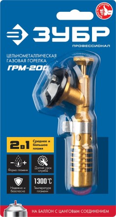 ЗУБР ГРМ-200, 1300°C, цельнометаллическая, 2 в 1, газовая горелка на баллон с цанговым соединением, Профессионал (55556) купить в Надыме