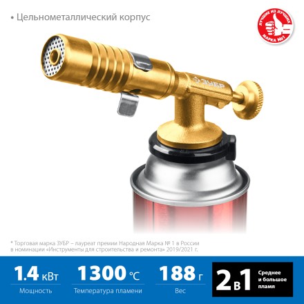 ЗУБР ГРМ-200, 1300°C, цельнометаллическая, 2 в 1, газовая горелка на баллон с цанговым соединением, Профессионал (55556) купить в Надыме