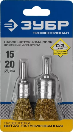 ЗУБР "ПРОФЕССИОНАЛ". Набор щеток кистевых для дрели, витая стальная латунированная проволока 0,3мм, для дрели, 2шт 3532-H2_z02 купить в Надыме