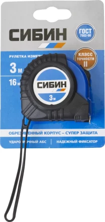 Рулетка СИБИН, обрезиненный пластиковый корпус, 3м/16мм 34019-03-16 купить в Надыме