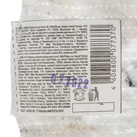 Салфетка для пола х/б Home Palisad 923265, 500x700 мм, белая купить в Надыме