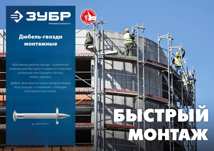 ЗУБР ДГМ, 50 x 4.5 мм, цинк, 1 кг, монтажный дюбель-гвоздь , Профессионал (3063-45-50-1) купить в Надыме