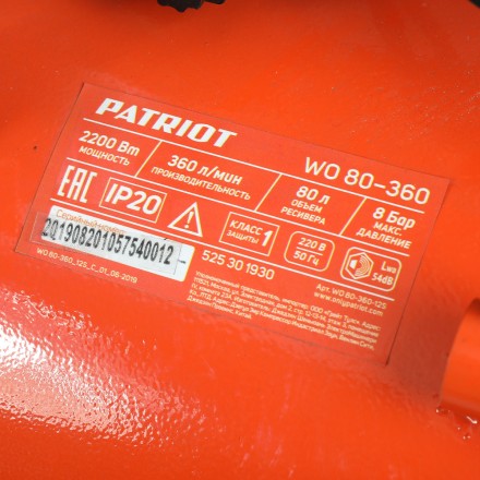 Компрессор поршневой безмасляный PATRIOT WO 80-360 купить в Надыме