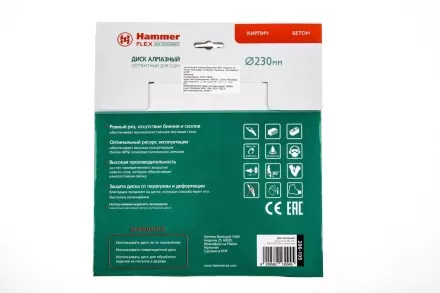 Круг алмазный HAMMER Ф230х22мм универсальный (206-105 DB SG) купить в Надыме