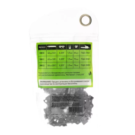 Цепь для бензопилы Сибртех ПЦБ-5850, шина 50 см (20"), шаг 0.325", паз 1.5 мм, 76 звеньев, 59812 купить в Надыме