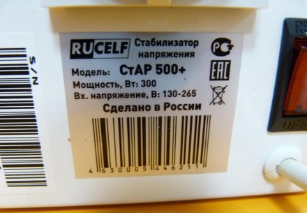Стабилизатор напряжения Rucelf СтАР 500+ купить в Надыме