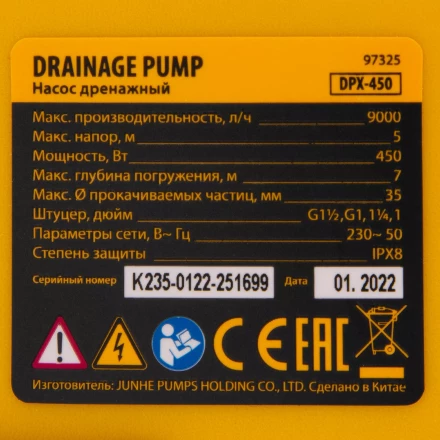 Дренажный насос Denzel DPХ450, 450 Вт, подъем 5 м, 9000 л/ч 97325 купить в Надыме