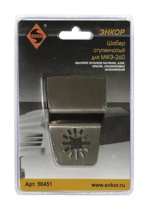 Шабер ступенчатый Энкор 50451 купить в Надыме