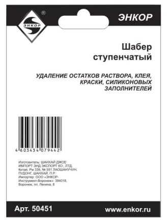 Шабер ступенчатый Энкор 50451 купить в Надыме