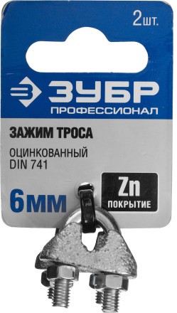Зажим троса ЗУБР &quot;ПРОФЕССИОНАЛ&quot; DIN 741, оцинкованный, 6мм, 2 шт 304416-06 купить в Надыме