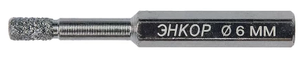 Сверло алмазное по керамограниту D 6 мм хв 6 гр сух. рез Энкор 48320 купить в Надыме