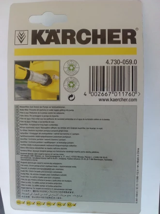 Водяной фильтр тонкой очистки для воды KARCHER купить в Надыме