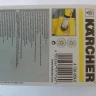 Водяной фильтр тонкой очистки для воды KARCHER купить в Надыме