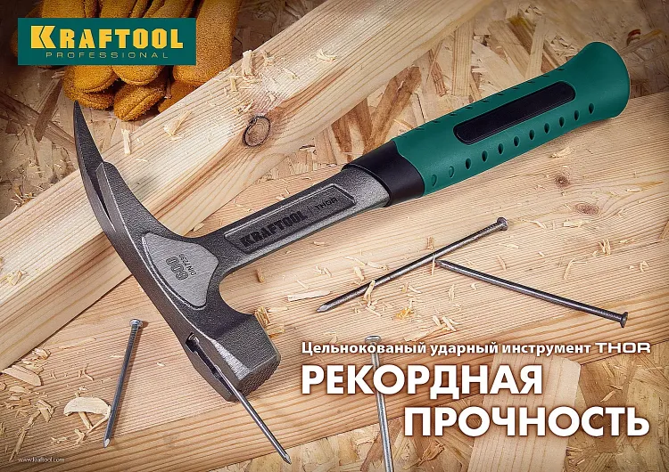 Молоток каменщика цельнокованый THOR 20191 купить в Надыме