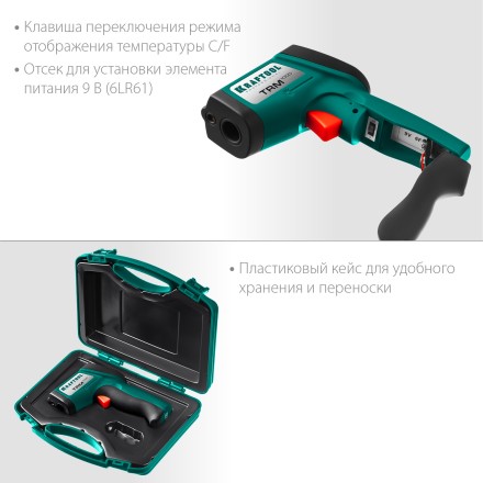 Пирометр инфракрасный TRM-950 45703-950 купить в Надыме