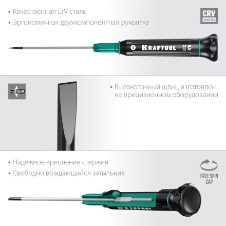 Отвертки для точных работ Precision 25681-3.0 купить в Надыме