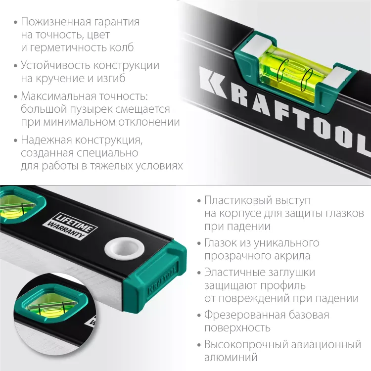 Профессиональный магнитный уровень с зеркальным глазком KRAFTOOL 34785-60 купить в Надыме