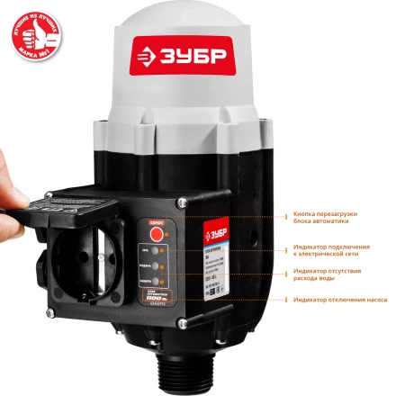 Блок автоматики ЗБА серия МАСТЕР купить в Надыме