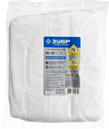 Комбинезоны защитные серия ПРОФЕССИОНАЛ купить в Надыме