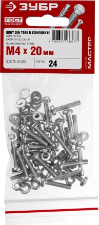 Винт (DIN7985) в комплекте с гайкой (DIN934), шайбой (DIN125), шайбой пруж. (DIN127), M4 x 20 мм, 24 шт, ЗУБР 303476-04-020 купить в Надыме