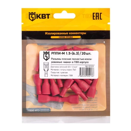 Разъем кабельный плоский полностью изолированный «мама» КВТ РППИ-М 1.5–(6.3) (20 шт) (91028) купить в Надыме