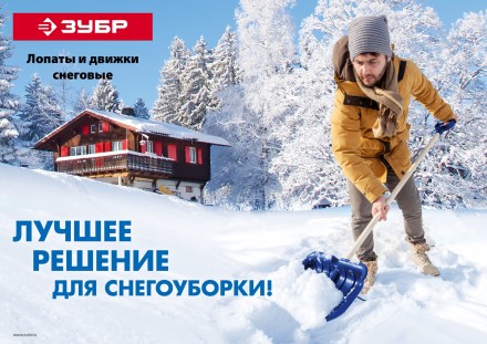 Черенок для снеговых лопат пластиковый серия Без серии купить в Надыме
