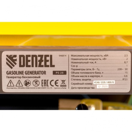 Генератор бензиновый PS 25 Denzel 946814 купить в Надыме