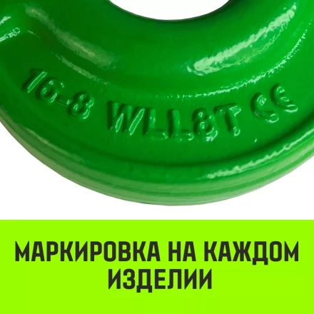 Крюк с вилочным соединением HITCH 7/8-Т8 кл 2.0 Т (SZ071273) купить в Надыме