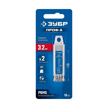 ЗУБР Профессионал 3.2х49мм, Сверло двухстороннее по металлу Проф-А, сталь Р6М5, класс А, 10шт купить в Надыме