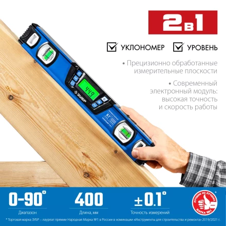 ЗУБР 400 мм, 0-90°, ±0,2°, уровень-уклономер, Профессионал (34286) купить в Надыме