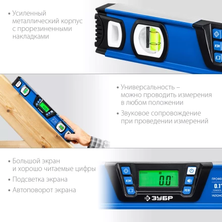 ЗУБР 400 мм, 0-90°, ±0,2°, уровень-уклономер, Профессионал (34286) купить в Надыме