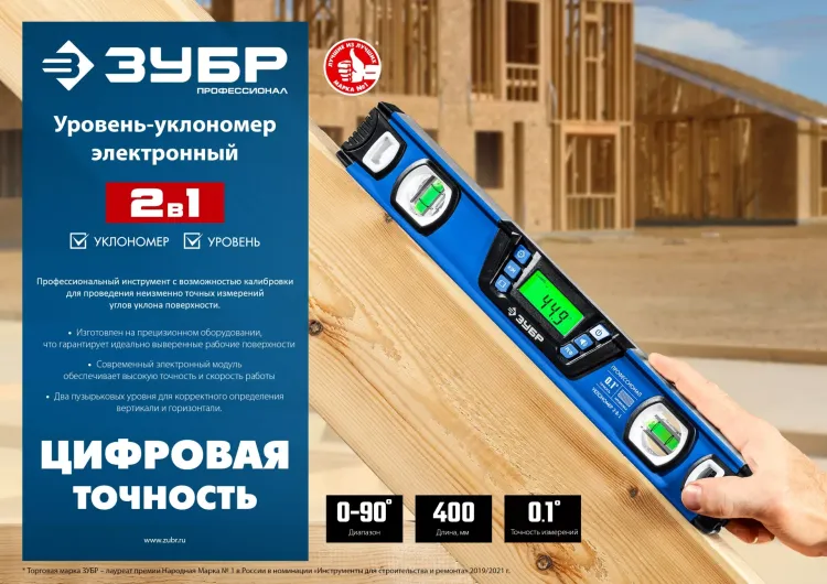 ЗУБР 400 мм, 0-90°, ±0,2°, уровень-уклономер, Профессионал (34286) купить в Надыме