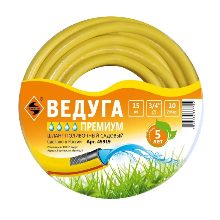 Шланг 3/4 х 15м ВЕДУГА Премиум 45919 купить в Надыме