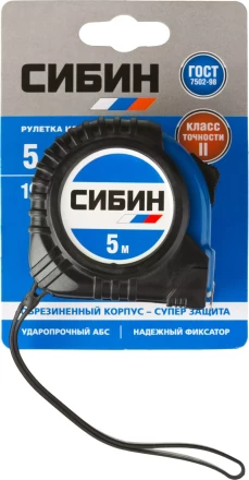 Рулетка СИБИН, обрезиненный пластиковый корпус, 5м/19мм 34019-05-19 купить в Надыме