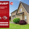 ЗУБР Кляймер-У2, 4 мм, 50 шт, усиленный крепеж для вагонки с саморезами (30755-04) купить в Надыме