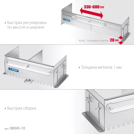ЗУБР зуб 10*10 мм, до 600 мм, оцинкованная сталь, Раздвижная гребенка для плитки, ПРОФЕССИОНАЛ (08045-10) купить в Надыме