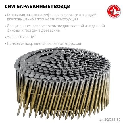 ЗУБР CNW 50 х 2.3 мм, барабанные гвозди рифленые оцинкованные, 9000 шт (305383-50) купить в Надыме