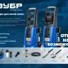 ЗУБР для пистолета МИГ-280, 8 м, шланг для прочистки труб (70414-280-8) купить в Надыме