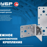 ЗУБР НКП-2.0, 140 x 55 x 2 мм, нержавеющая крепежная пластина, Профессионал (310636-140) купить в Надыме