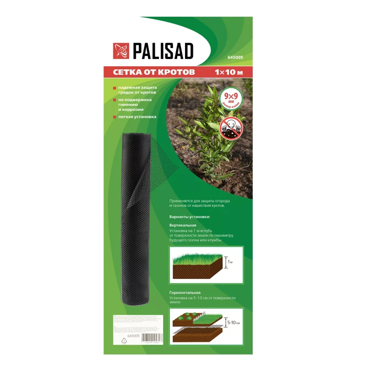Сетка от кротов, 1х10 м, ячейка 9х9 мм Palisad 645005 купить в Надыме