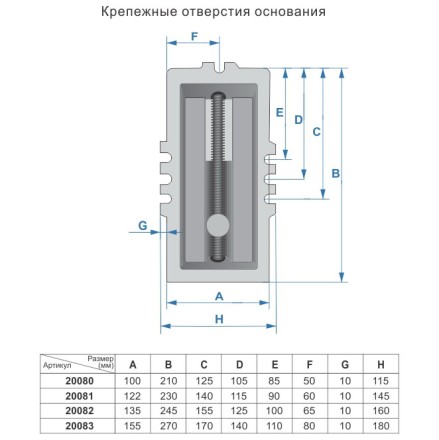 Тиски  машинные крестовинные 150мм 20083 купить в Надыме