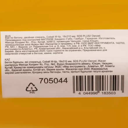 Бур по бетону Denzel, 18 x 310 мм, двойная спираль, три пылеотводящие кромки купить в Надыме