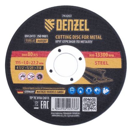Круг отрезной по металлу Denzel, 115 х 1,0 х 22,2 мм, A60QBF, 743263 купить в Надыме
