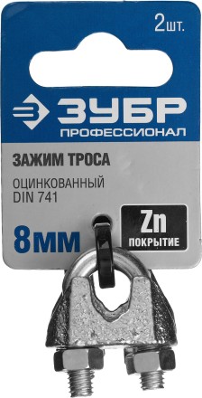 Зажим троса ЗУБР &quot;ПРОФЕССИОНАЛ&quot; DIN 741, оцинкованный, 8мм, 2 шт 304416-08 купить в Надыме